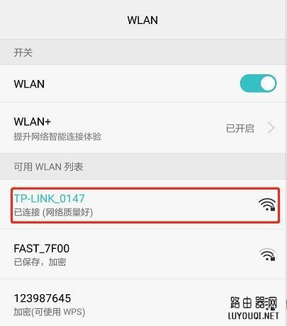 简单一招查看手机已经连接的wifi密码或共享该网络