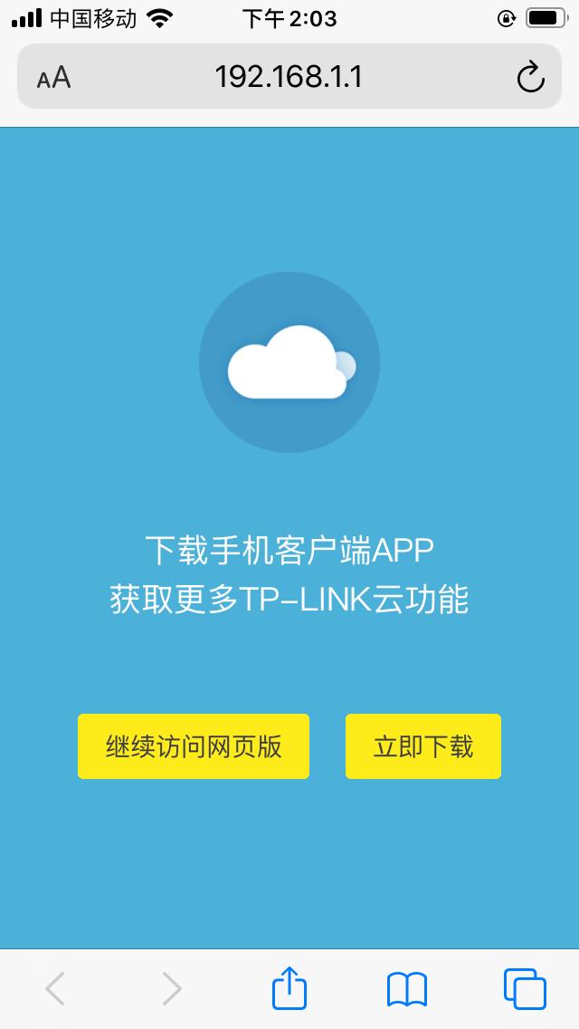 tplink路由器无线桥接设置方法