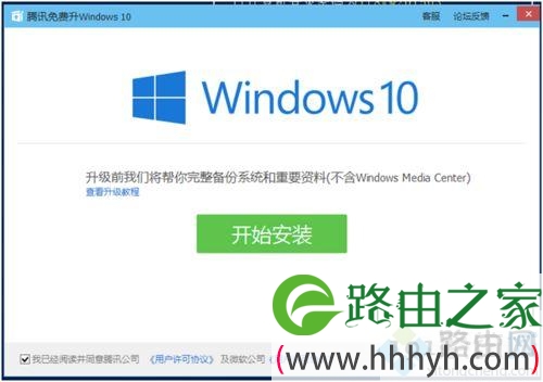 如何使用MediaCreationTool工具升级win10系统