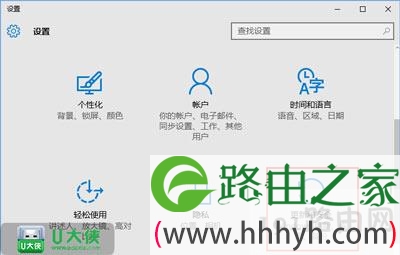 Win10系统如何设置windows defender白名单