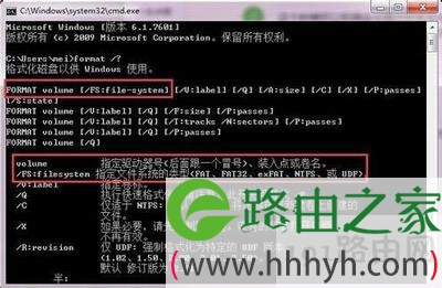 Win7系统电脑无法格式化硬盘怎么办