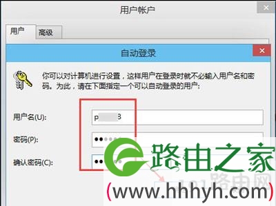 Win8系统关闭取消开机密码的操作方法