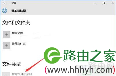 Win10系统如何设置windows defender白名单