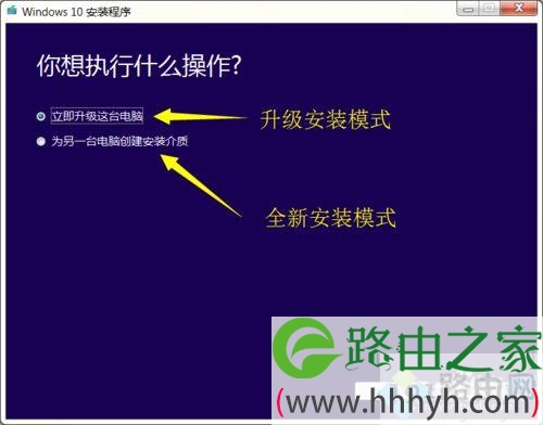 如何使用MediaCreationTool工具升级win10系统