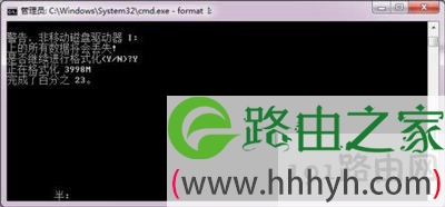 Win7系统电脑无法格式化硬盘怎么办