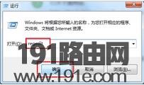 通过注册表修改windows的系统初始安装时间步骤