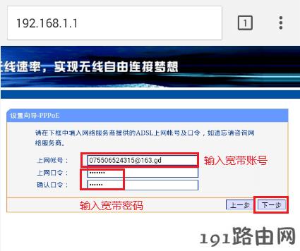 路由器设置：手机设置路由器PPPoE拨号上网