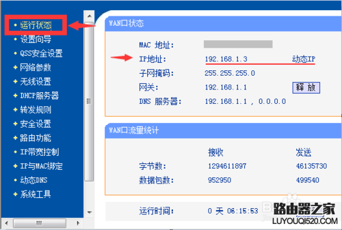 彻底解决无线网络连接提示的有限访问权限