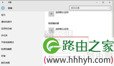 Win10系统通知已重置默认浏览器的解决方法