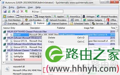 Win7开机速度优化加快