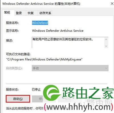 Win10系统windows defender无法启用怎么办