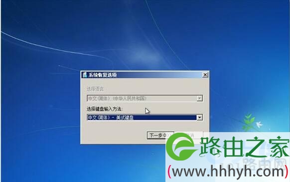 Win7进不了系统