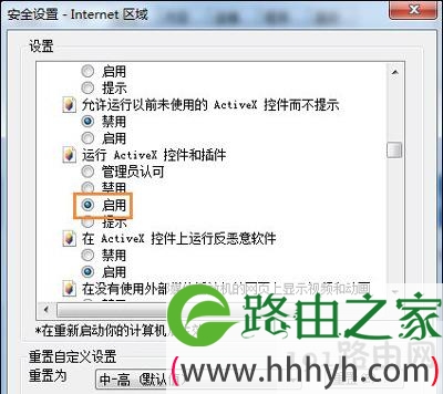 Win7系统浏览器提示Automation错误的解决方法