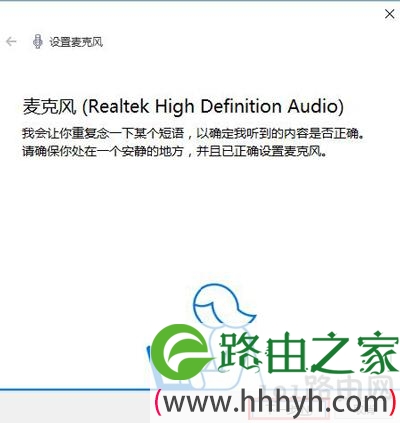 Win10小娜语音功能不能用怎么办