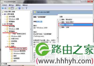 Win7系统任务管理器被锁定怎么办