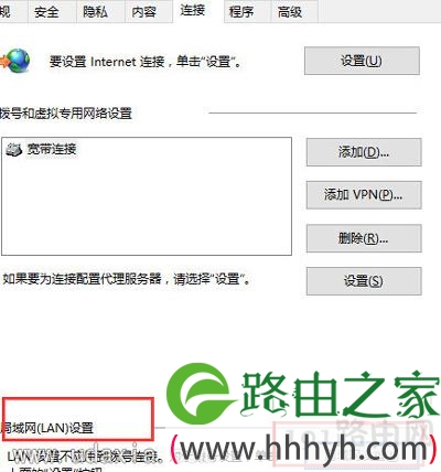 Win10系统Edge浏览器总是不能上网怎么解决