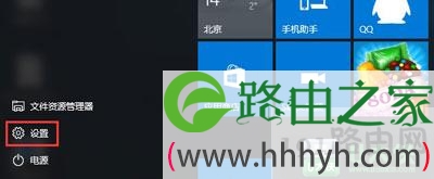 Win10系统如何设置windows defender白名单