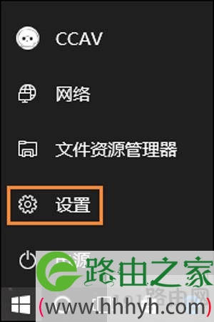 Win10系统打开office软件特别慢修复方法