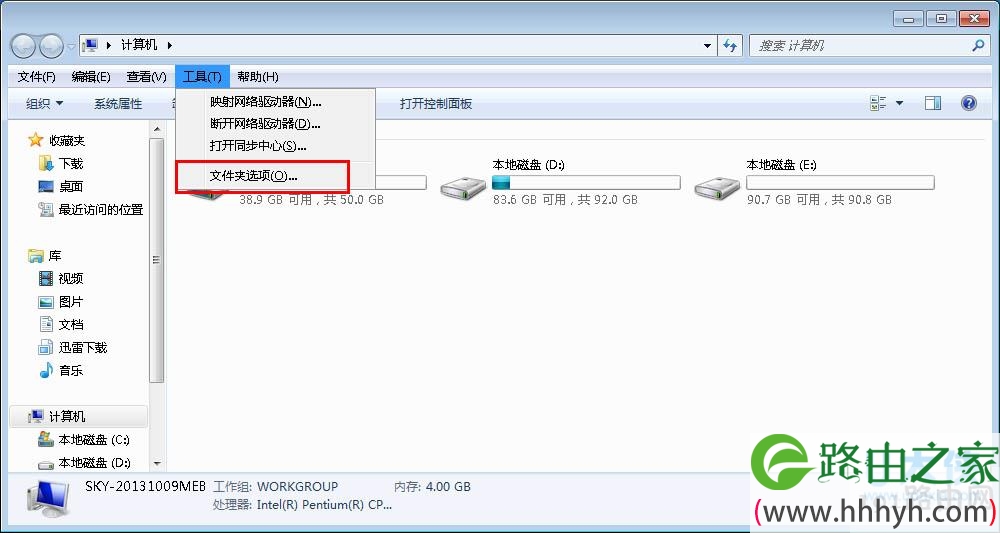 win7系统下双击电脑桌面图标打不开