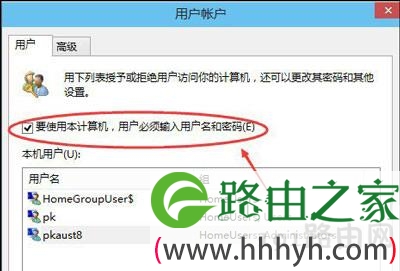 Win8系统关闭取消开机密码的操作方法