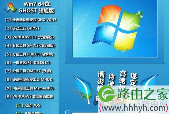 2015年十大win7下载 win7系统是哪年的