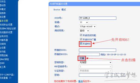 tp两个路由器怎么桥接