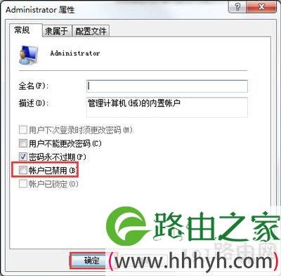 Win7开机提示账户已被停用如何解决