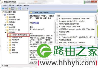 Win7没有关机选项怎么办