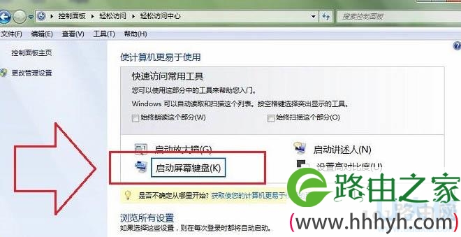 win7系统