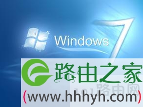 Win7系统如何防止安装软件时被自动装上捆绑软件