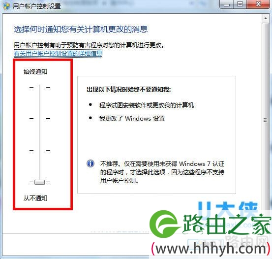 win7系统下用户账户控制怎么取消