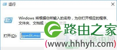 Win10系统提示无法打开这个应用