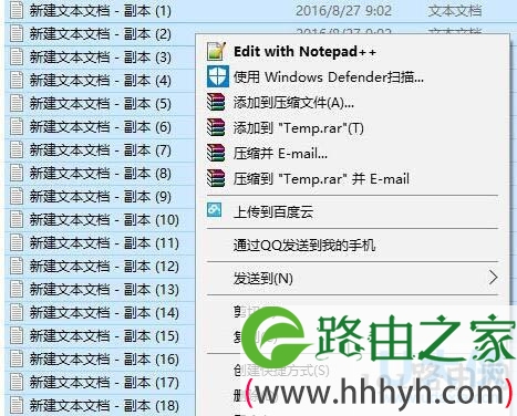 Win10右键菜单