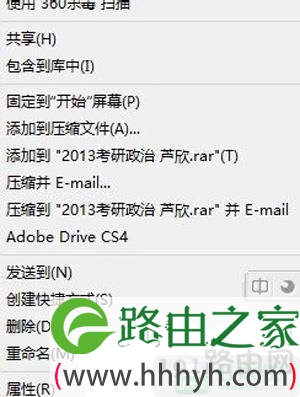 Win8系统鼠标右键没有复制粘贴