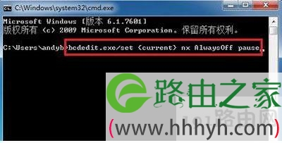 升级Win10提示处理器不支持nx怎么办