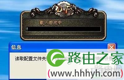 XP系统无法登入DNF游戏