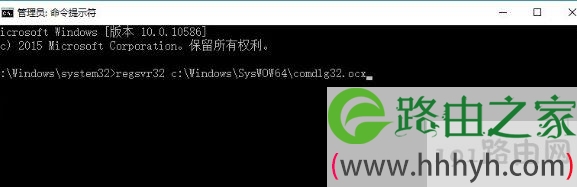 win10无法打开软件提示错误COMDLG32.OCX怎么办