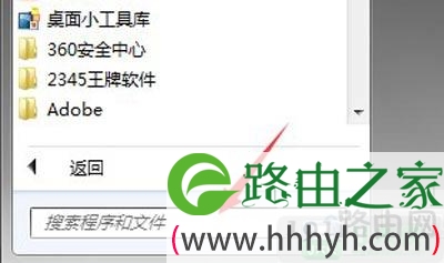 Win7系统回收站文件不小心清除了怎么恢复