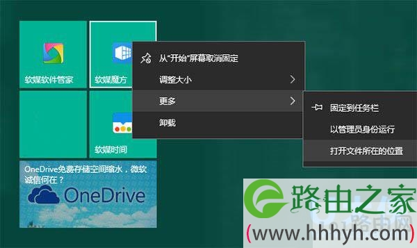 Win10系统