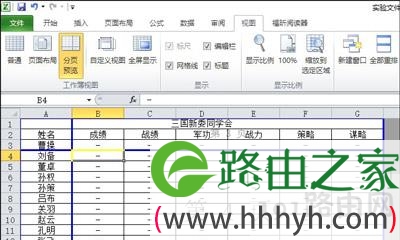 Excel表格添加或删除分页符的解决方法