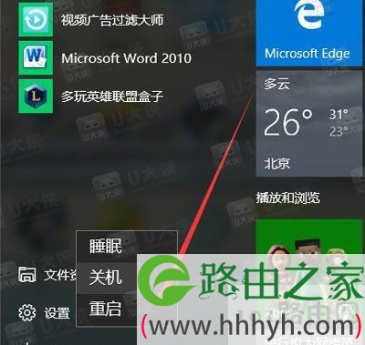 Win10电脑没有声音怎么办