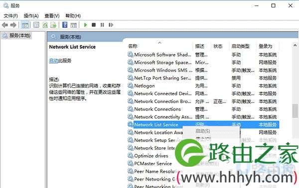 Win10系统