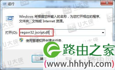 Win7IE浏览器提示网页有错误