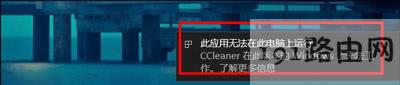 CCleaner清理工具怎么安装激活