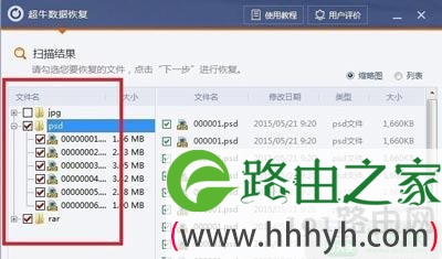 Win7系统回收站文件误删除怎么恢复