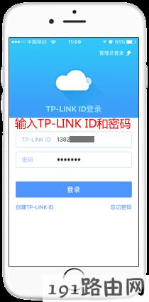 tplink路由器设置：云路由手机APP设置无线设备接入控制(无线MAC地址过滤）