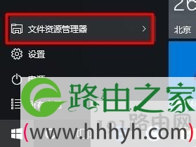 win10使用网络共享功能的方法【图文】