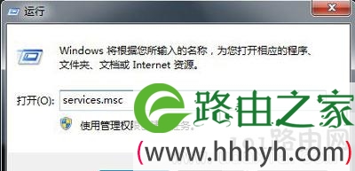 共享打印机保存失败错误提示0x000006d9的解决方法