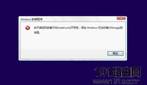 合并Windows系统镜像教程