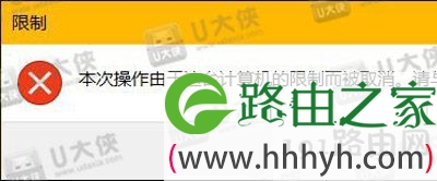 Win10系统防止误关机方法